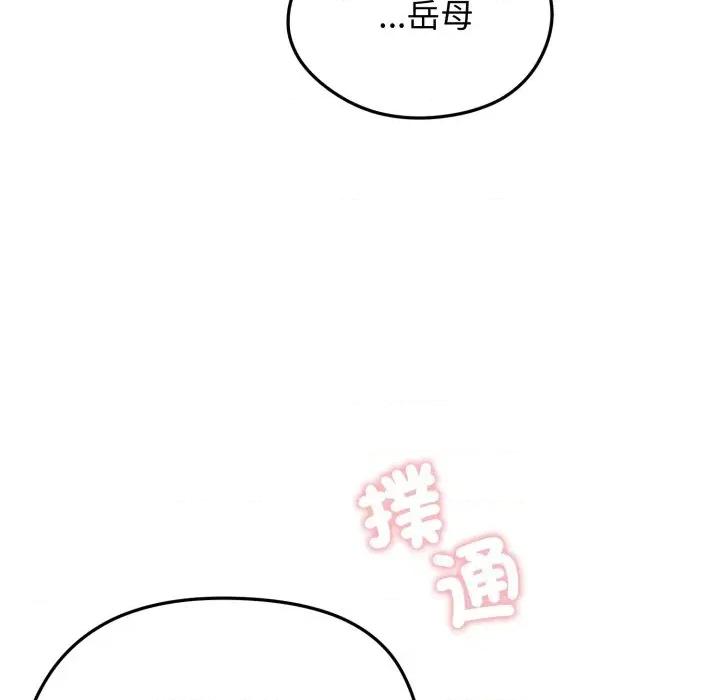 老婆卷款潛逃後 老婆卷款潛逃後-第26話 第157页