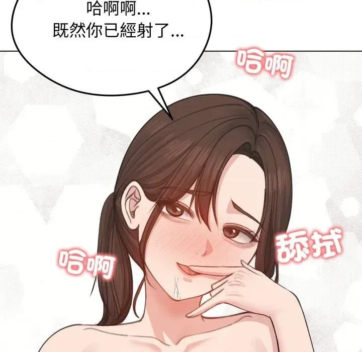 老婆卷款潛逃後 老婆卷款潛逃後-第26話 第158页
