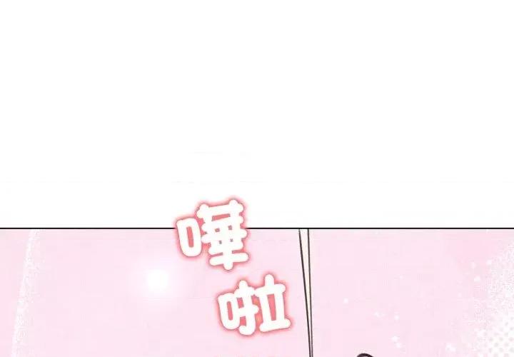 老婆卷款潛逃後 老婆卷款潛逃後-第27話 第2页
