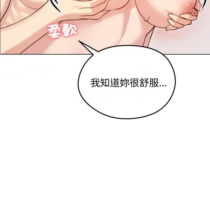 老婆卷款潛逃後 老婆卷款潛逃後-第27話 第11页