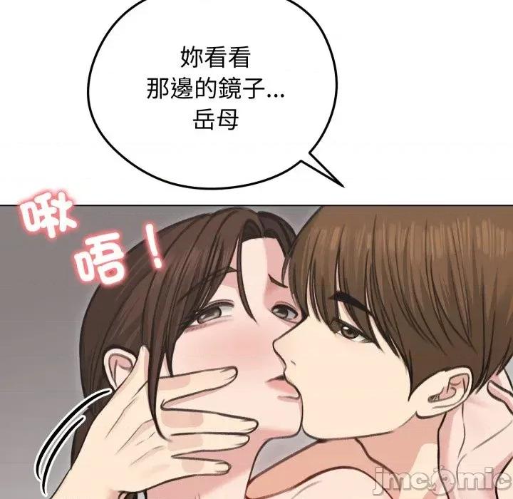 老婆卷款潛逃後 老婆卷款潛逃後-第27話 第20页