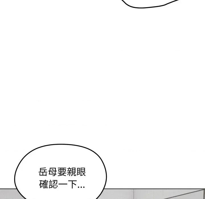 老婆卷款潛逃後 老婆卷款潛逃後-第27話 第22页