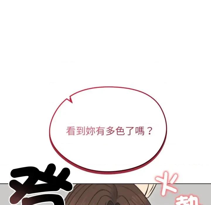 老婆卷款潛逃後 老婆卷款潛逃後-第27話 第24页