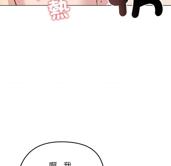 老婆卷款潛逃後 老婆卷款潛逃後-第27話 第27页