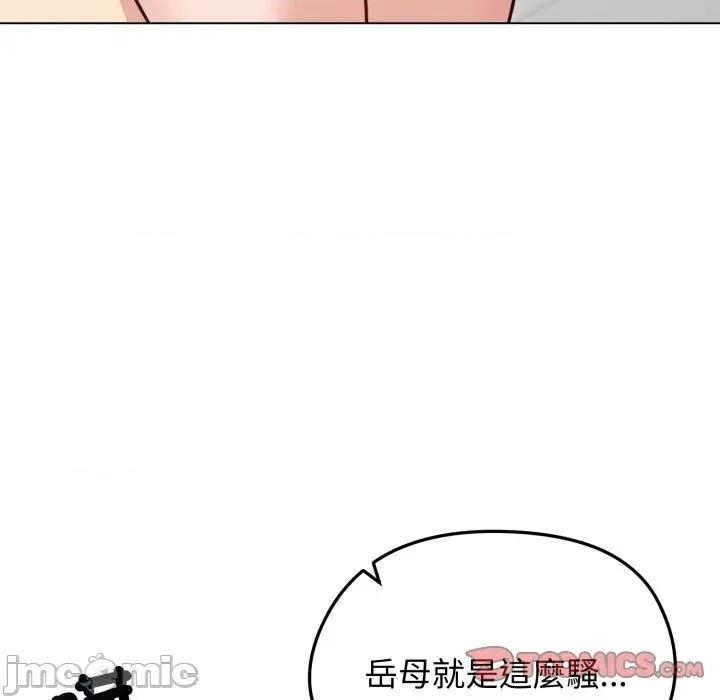 老婆卷款潛逃後 老婆卷款潛逃後-第27話 第30页