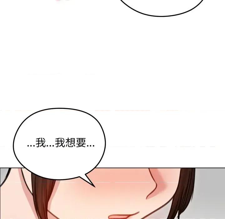 老婆卷款潛逃後 老婆卷款潛逃後-第27話 第36页