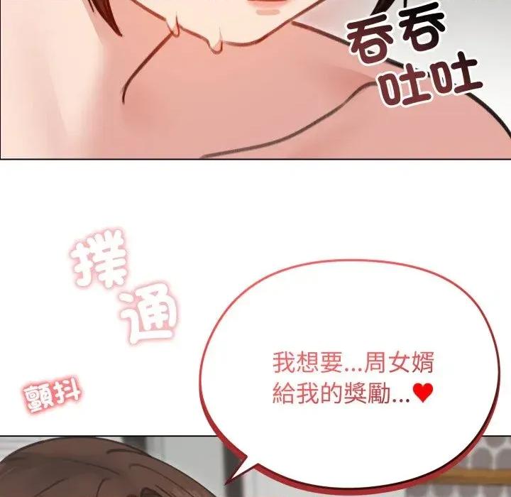 老婆卷款潛逃後 老婆卷款潛逃後-第27話 第37页