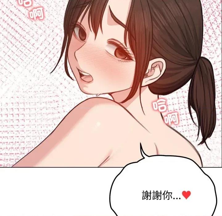 老婆卷款潛逃後 老婆卷款潛逃後-第27話 第53页