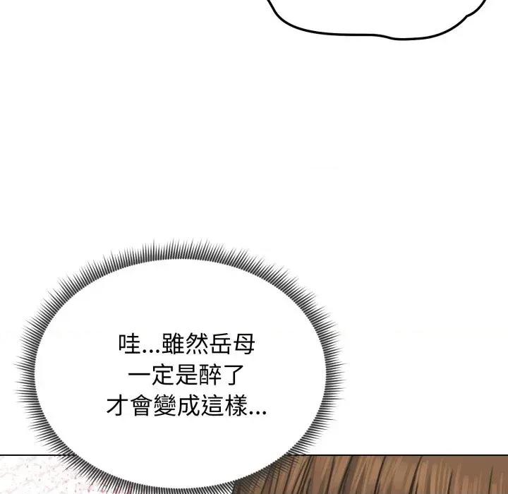 老婆卷款潛逃後 老婆卷款潛逃後-第27話 第54页