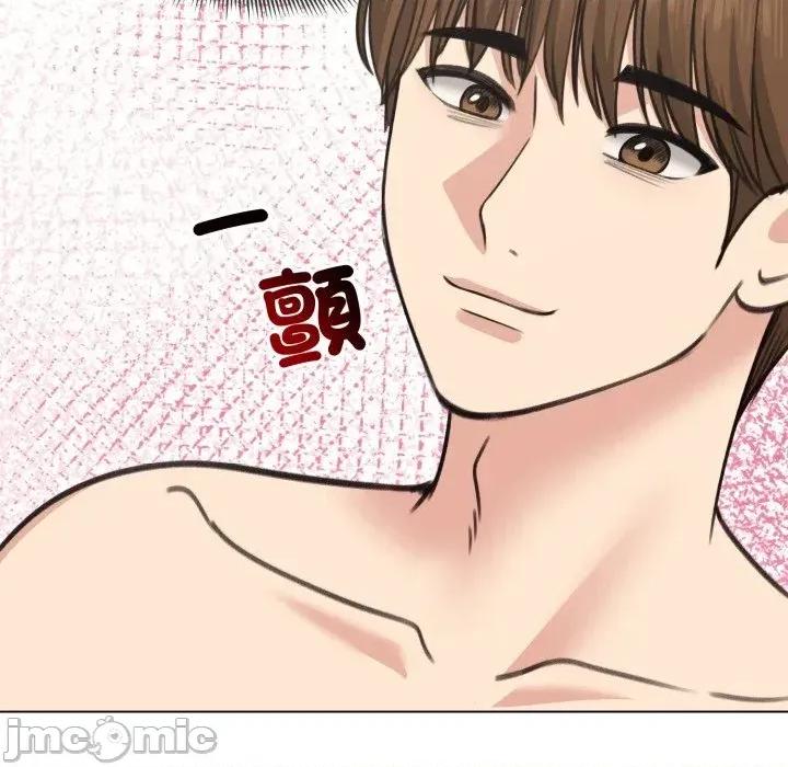 老婆卷款潛逃後 老婆卷款潛逃後-第27話 第55页