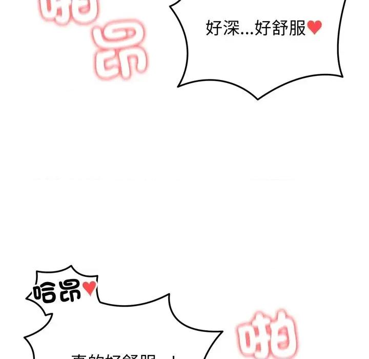 老婆卷款潛逃後 老婆卷款潛逃後-第27話 第69页