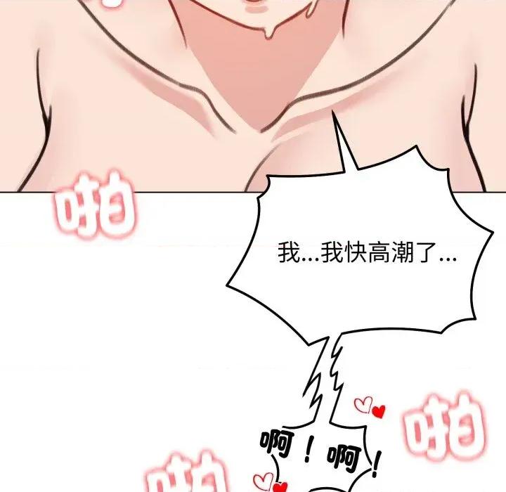 老婆卷款潛逃後 老婆卷款潛逃後-第27話 第71页