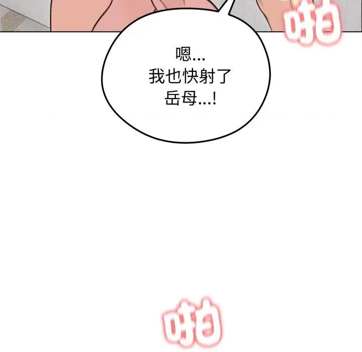 老婆卷款潛逃後 老婆卷款潛逃後-第27話 第74页
