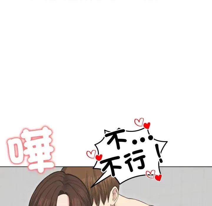 老婆卷款潛逃後 老婆卷款潛逃後-第27話 第78页