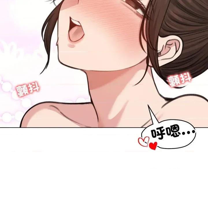 老婆卷款潛逃後 老婆卷款潛逃後-第27話 第81页
