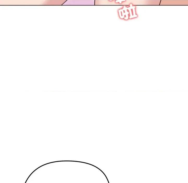 老婆卷款潛逃後 老婆卷款潛逃後-第27話 第89页