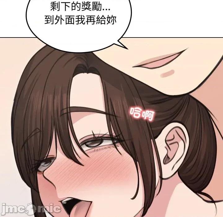 老婆卷款潛逃後 老婆卷款潛逃後-第27話 第90页