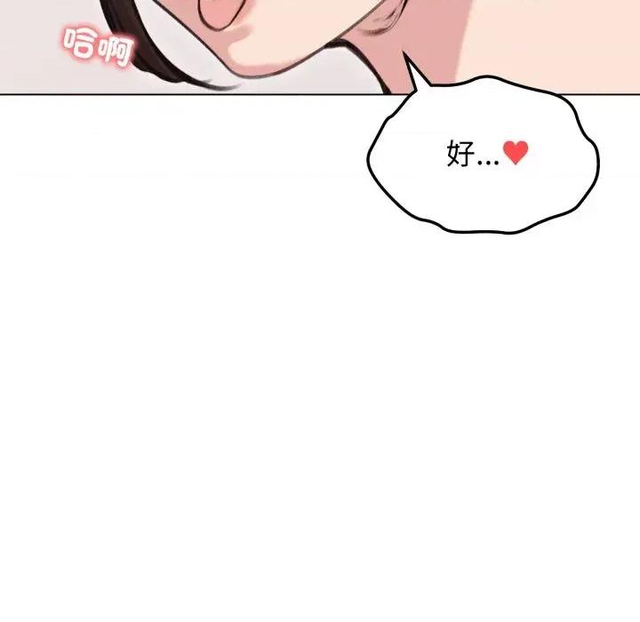 老婆卷款潛逃後 老婆卷款潛逃後-第27話 第91页