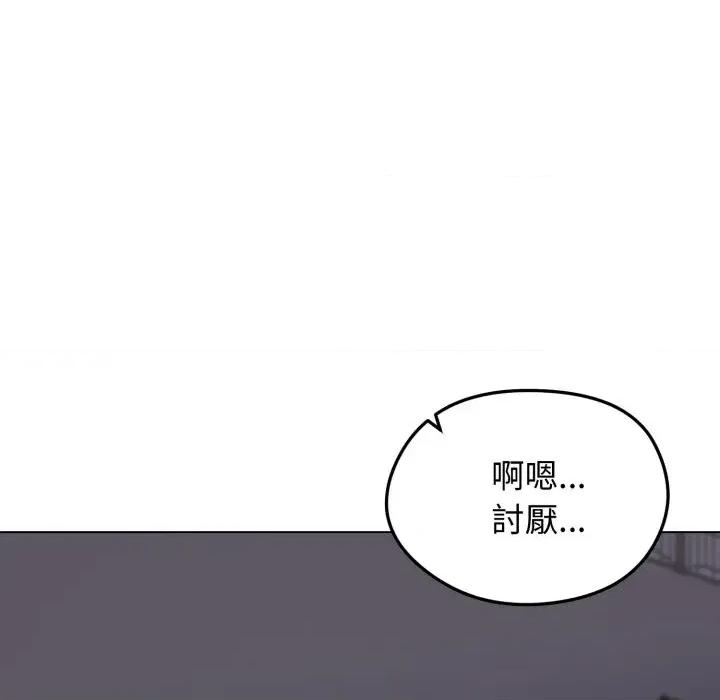 老婆卷款潛逃後 老婆卷款潛逃後-第27話 第94页
