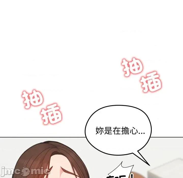 老婆卷款潛逃後 老婆卷款潛逃後-第27話 第100页