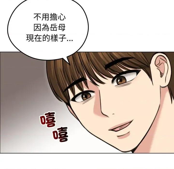 老婆卷款潛逃後 老婆卷款潛逃後-第27話 第107页