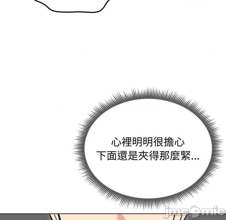 老婆卷款潛逃後 老婆卷款潛逃後-第27話 第110页