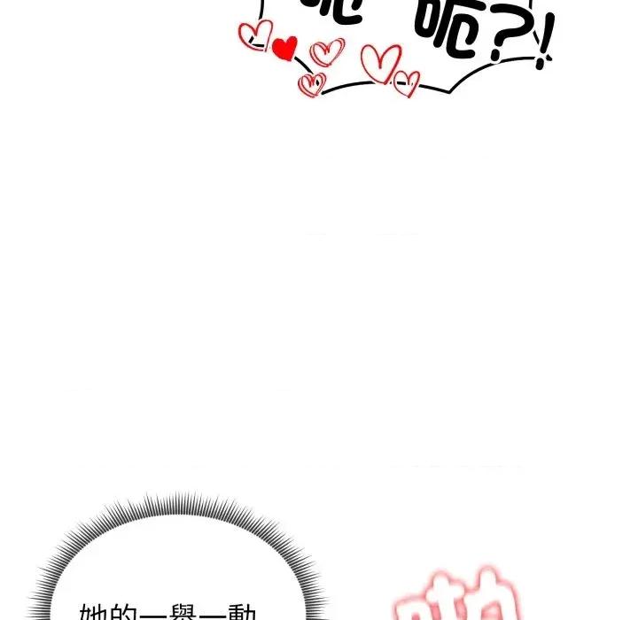 老婆卷款潛逃後 老婆卷款潛逃後-第27話 第114页