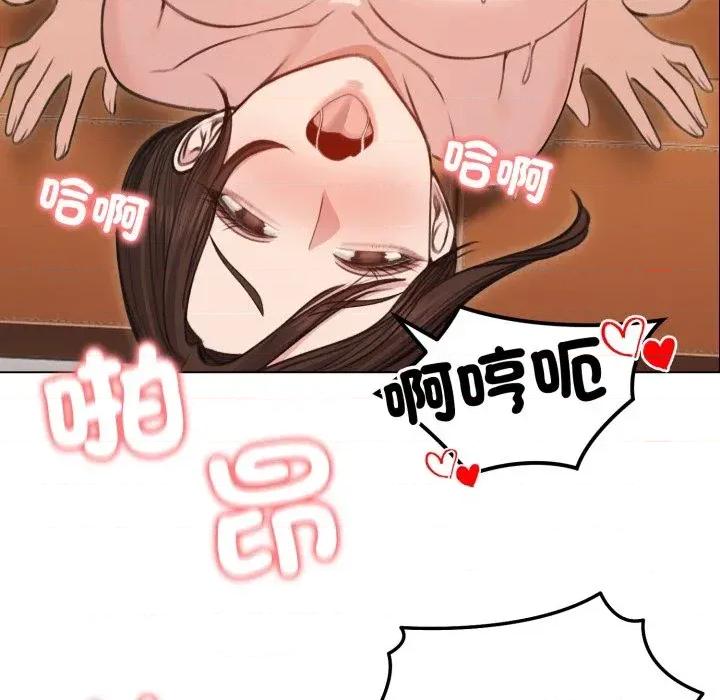 老婆卷款潛逃後 老婆卷款潛逃後-第27話 第116页