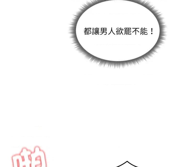 老婆卷款潛逃後 老婆卷款潛逃後-第27話 第119页