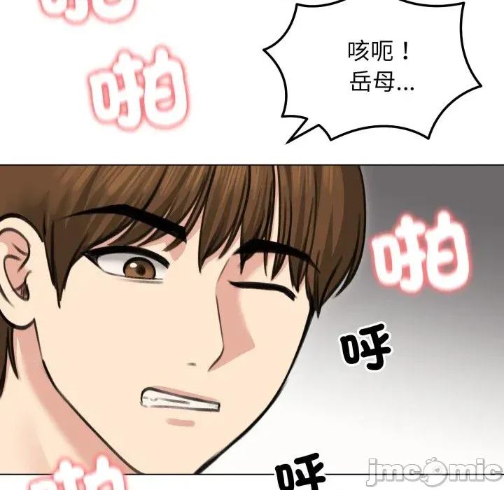 老婆卷款潛逃後 老婆卷款潛逃後-第27話 第120页