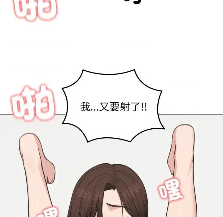 老婆卷款潛逃後 老婆卷款潛逃後-第27話 第121页