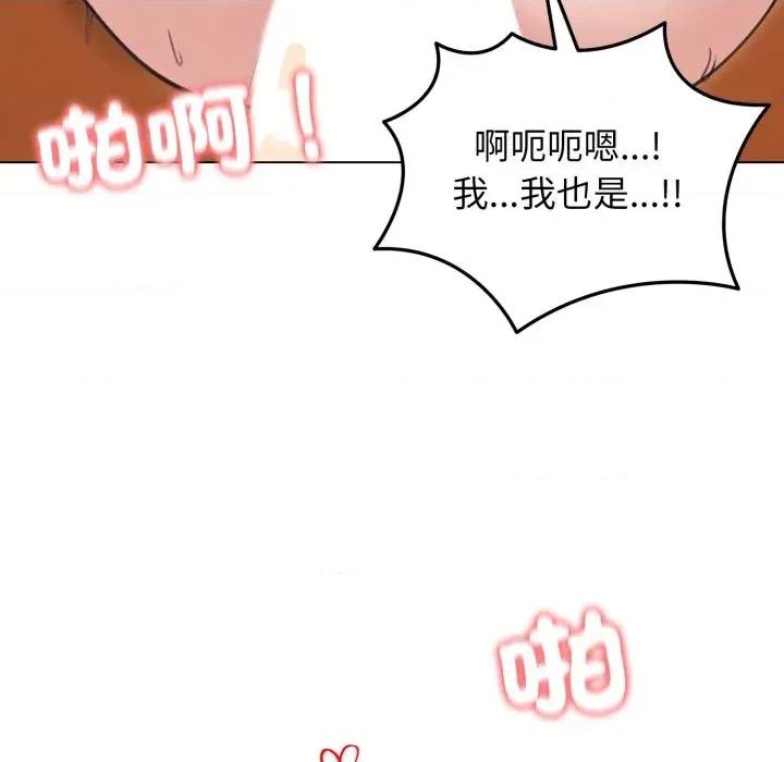 老婆卷款潛逃後 老婆卷款潛逃後-第27話 第123页