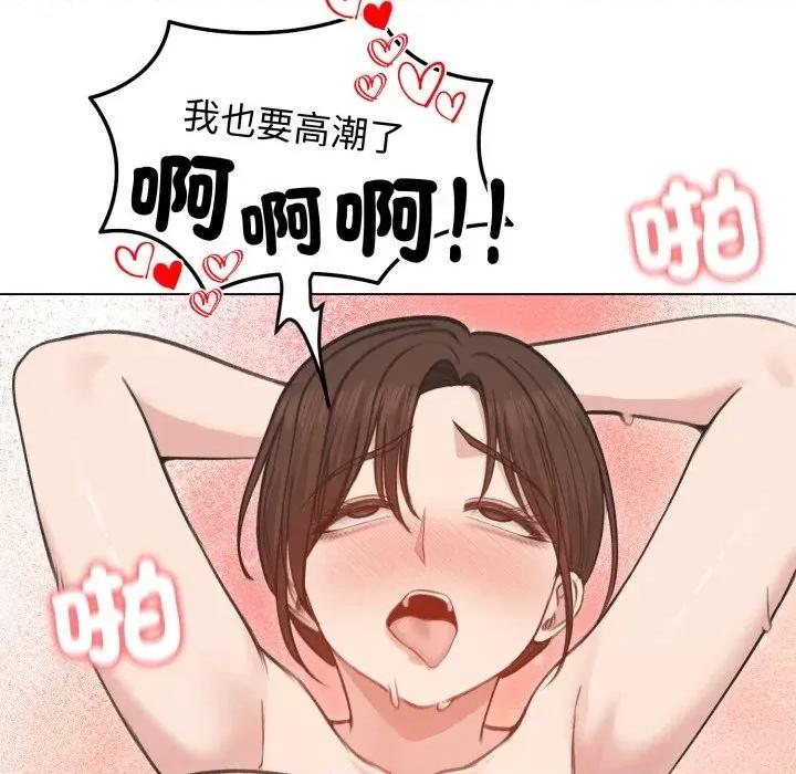 老婆卷款潛逃後 老婆卷款潛逃後-第27話 第124页