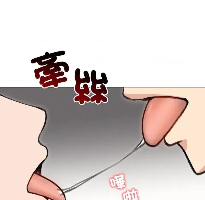 老婆卷款潛逃後 老婆卷款潛逃後-第27話 第131页