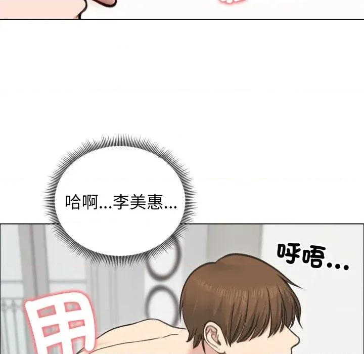 老婆卷款潛逃後 老婆卷款潛逃後-第27話 第132页
