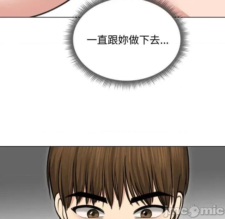 老婆卷款潛逃後 老婆卷款潛逃後-第27話 第140页