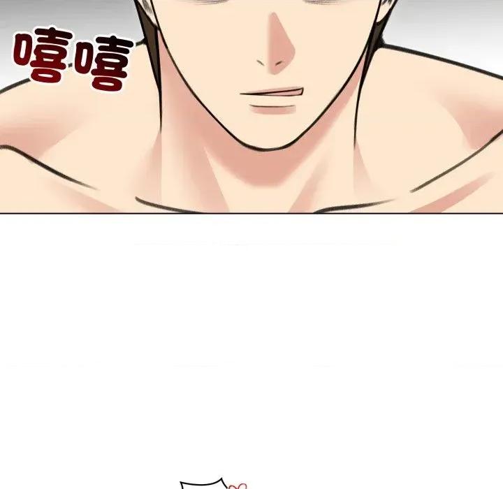 老婆卷款潛逃後 老婆卷款潛逃後-第27話 第141页