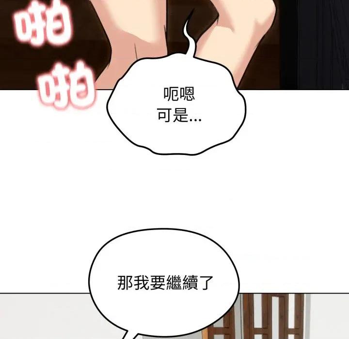 老婆卷款潛逃後 老婆卷款潛逃後-第27話 第149页