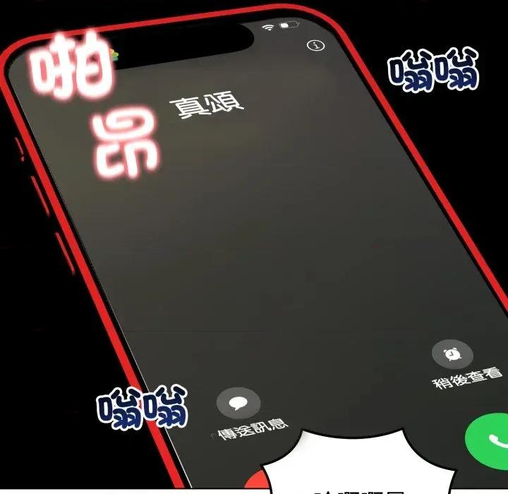 老婆卷款潛逃後 老婆卷款潛逃後-第27話 第152页