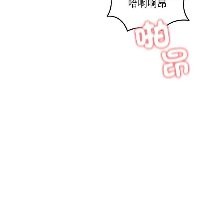 老婆卷款潛逃後 老婆卷款潛逃後-第27話 第153页