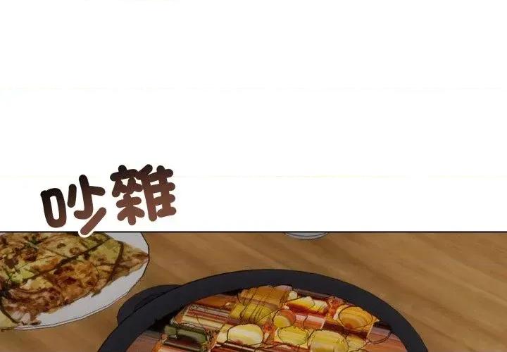 老婆卷款潛逃後 老婆卷款潛逃後-第28話 第2页