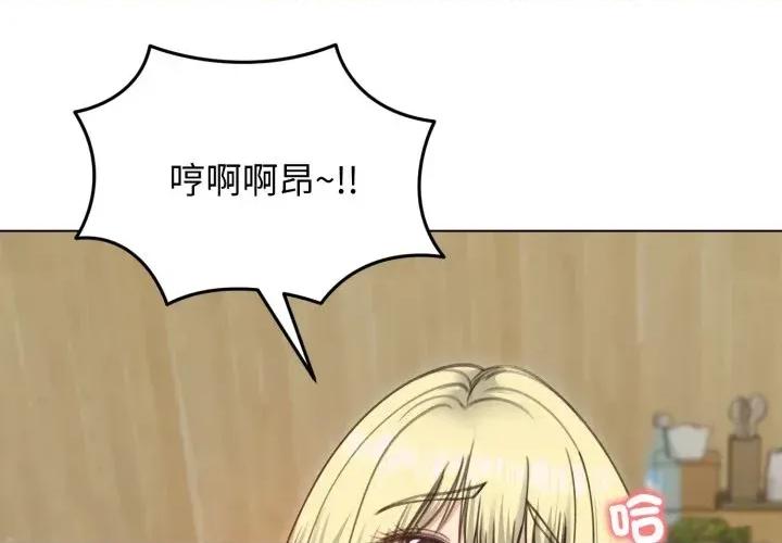 老婆卷款潛逃後 老婆卷款潛逃後-第28話 第4页