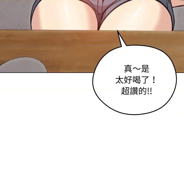 老婆卷款潛逃後 老婆卷款潛逃後-第28話 第6页