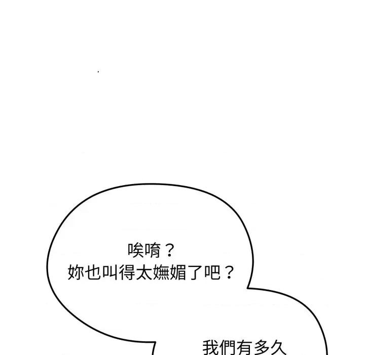 老婆卷款潛逃後 老婆卷款潛逃後-第28話 第7页
