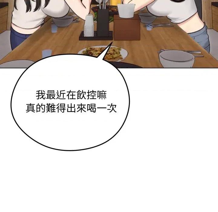 老婆卷款潛逃後 老婆卷款潛逃後-第28話 第9页