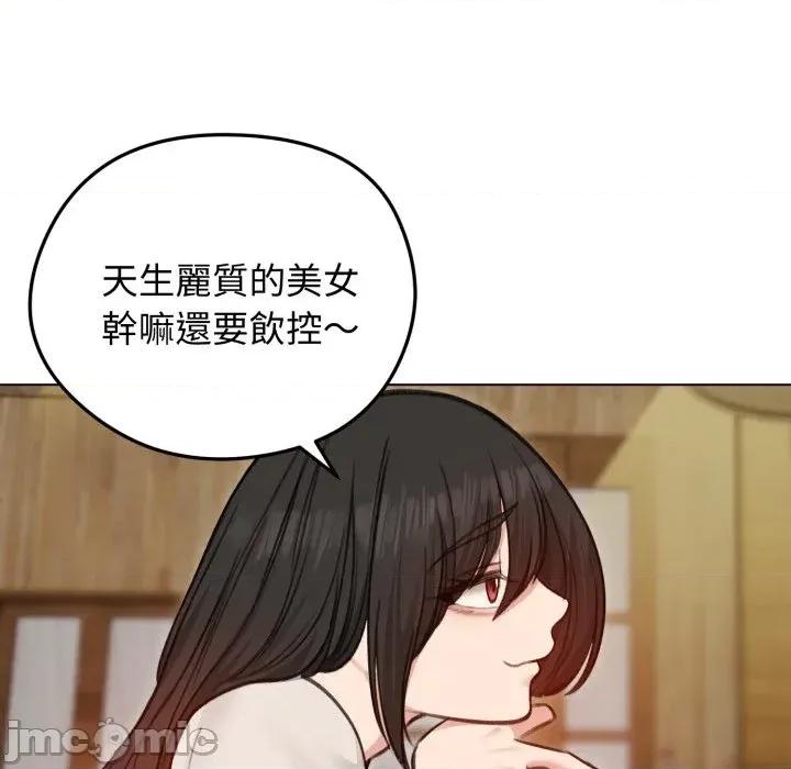 老婆卷款潛逃後 老婆卷款潛逃後-第28話 第10页