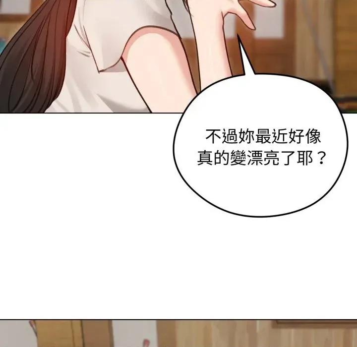 老婆卷款潛逃後 老婆卷款潛逃後-第28話 第11页