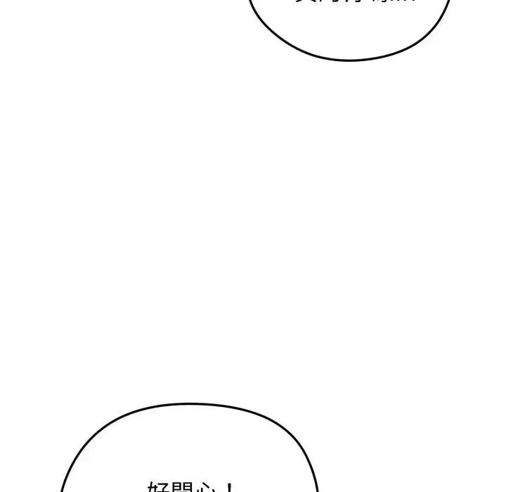 老婆卷款潛逃後 老婆卷款潛逃後-第28話 第14页