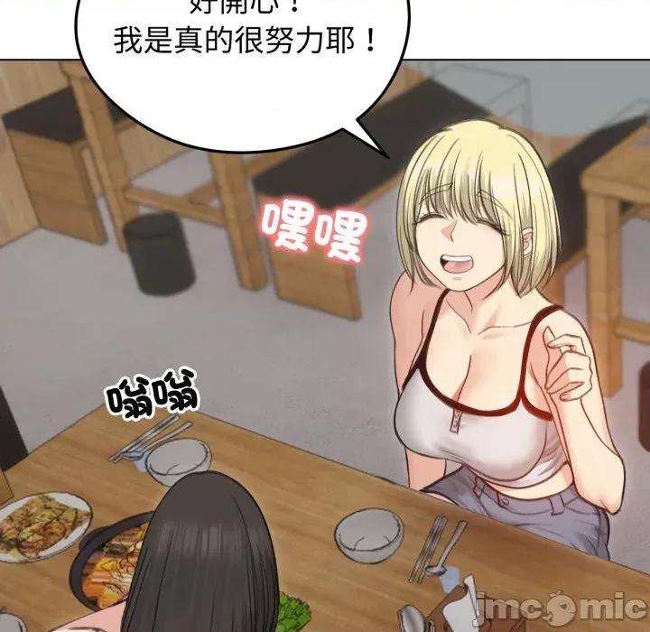 老婆卷款潛逃後 老婆卷款潛逃後-第28話 第15页