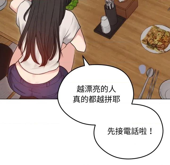 老婆卷款潛逃後 老婆卷款潛逃後-第28話 第16页